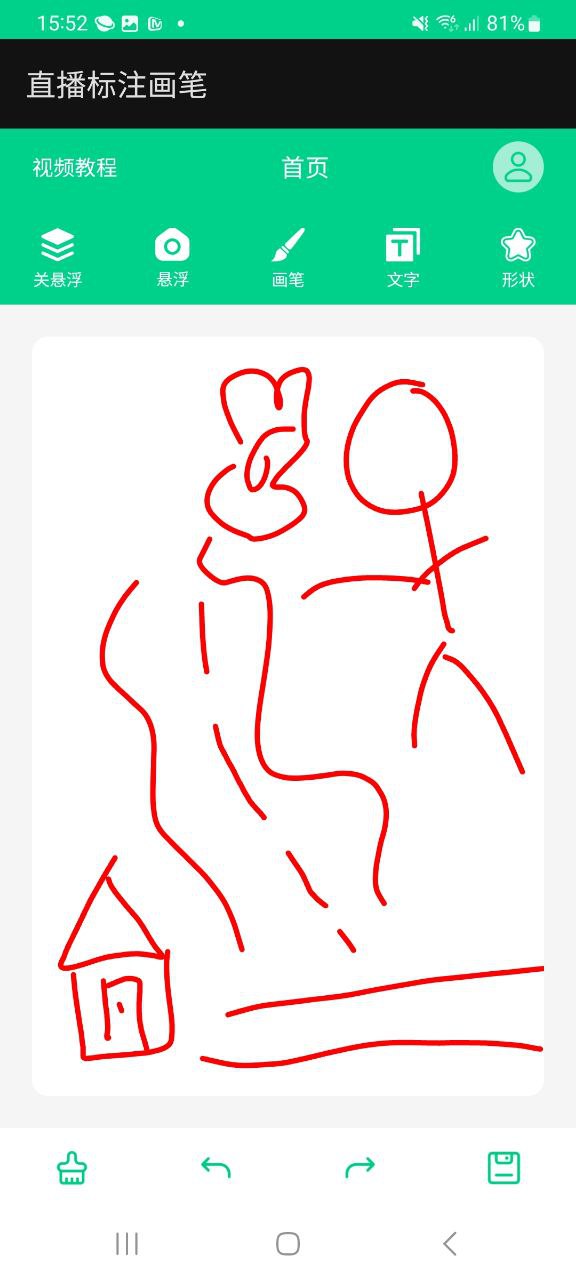 下载直播标注画笔app安装