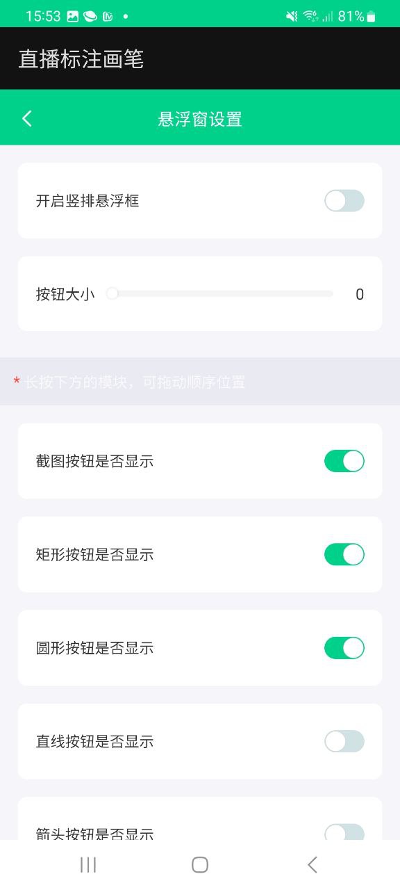 下载直播标注画笔app安装