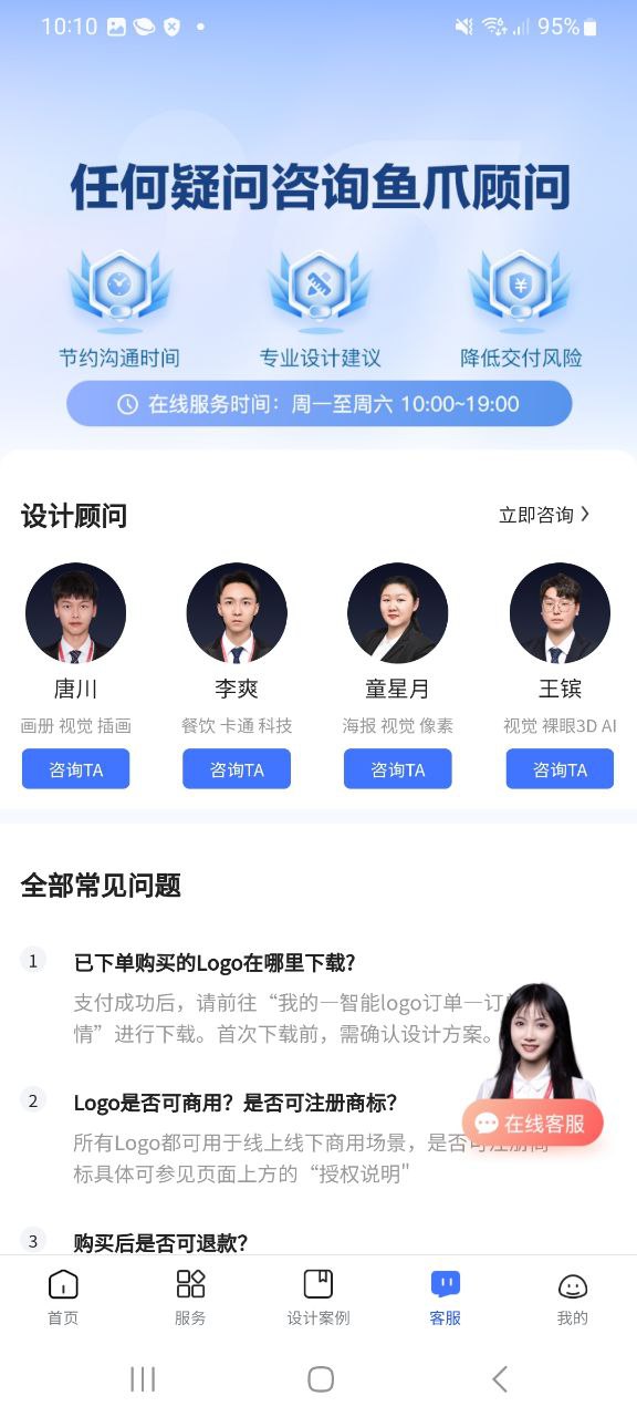 下载logo设计生成器2023最新app