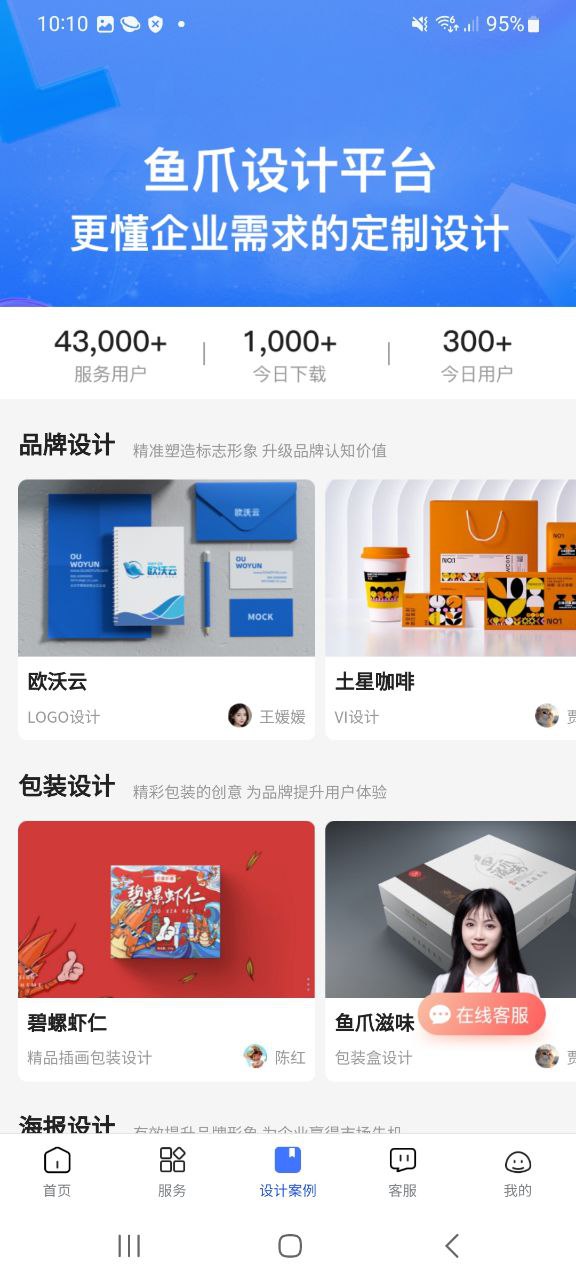 下载logo设计生成器2023最新app