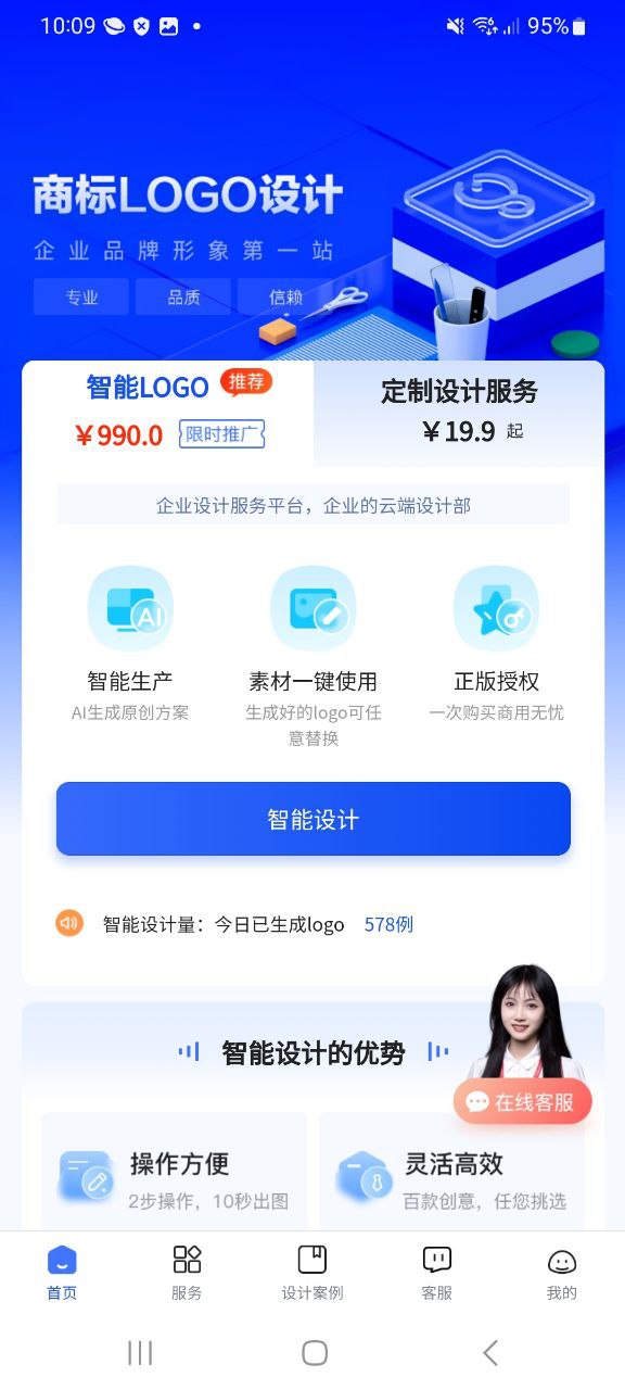 下载logo设计生成器2023最新app