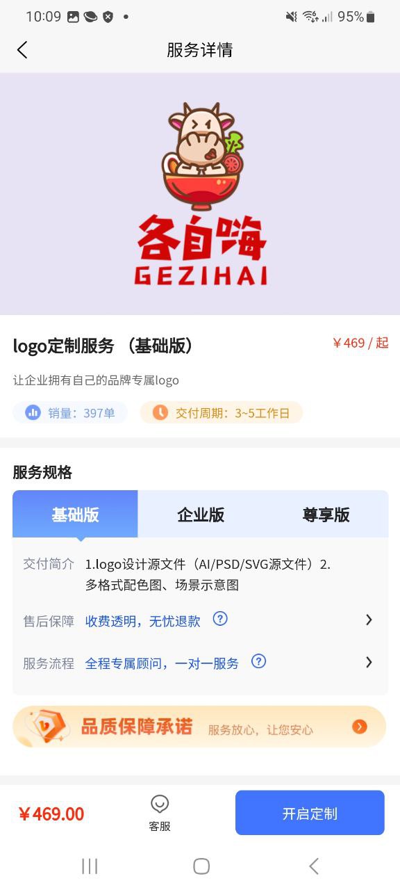 下载logo设计生成器2023最新app