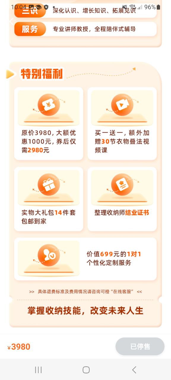 下载可橙收纳app免费下载安装
