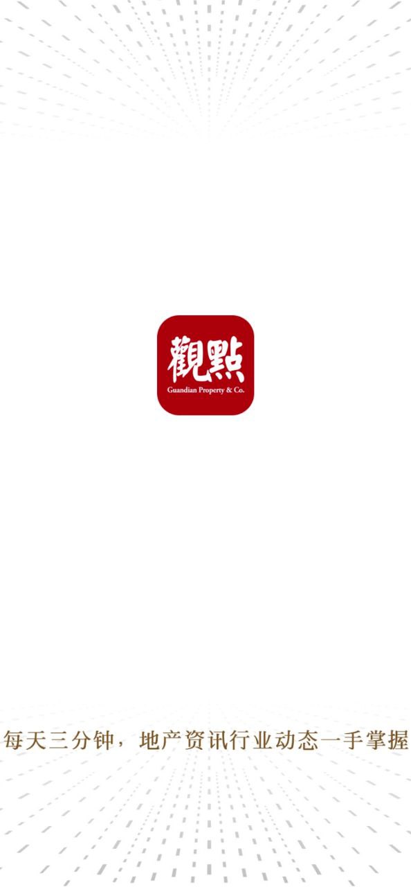 下载观点app移动最新版