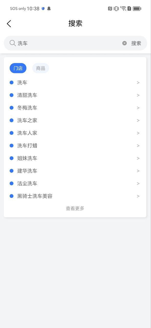 下载车服365安卓版