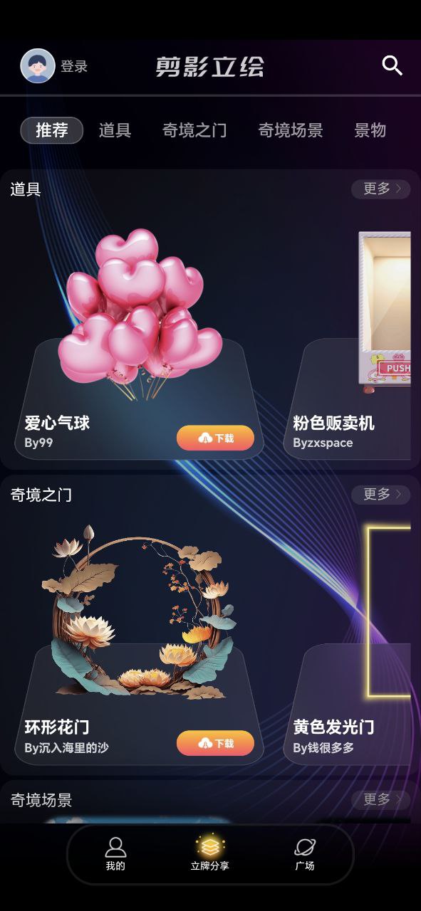 下载剪影立绘app下载