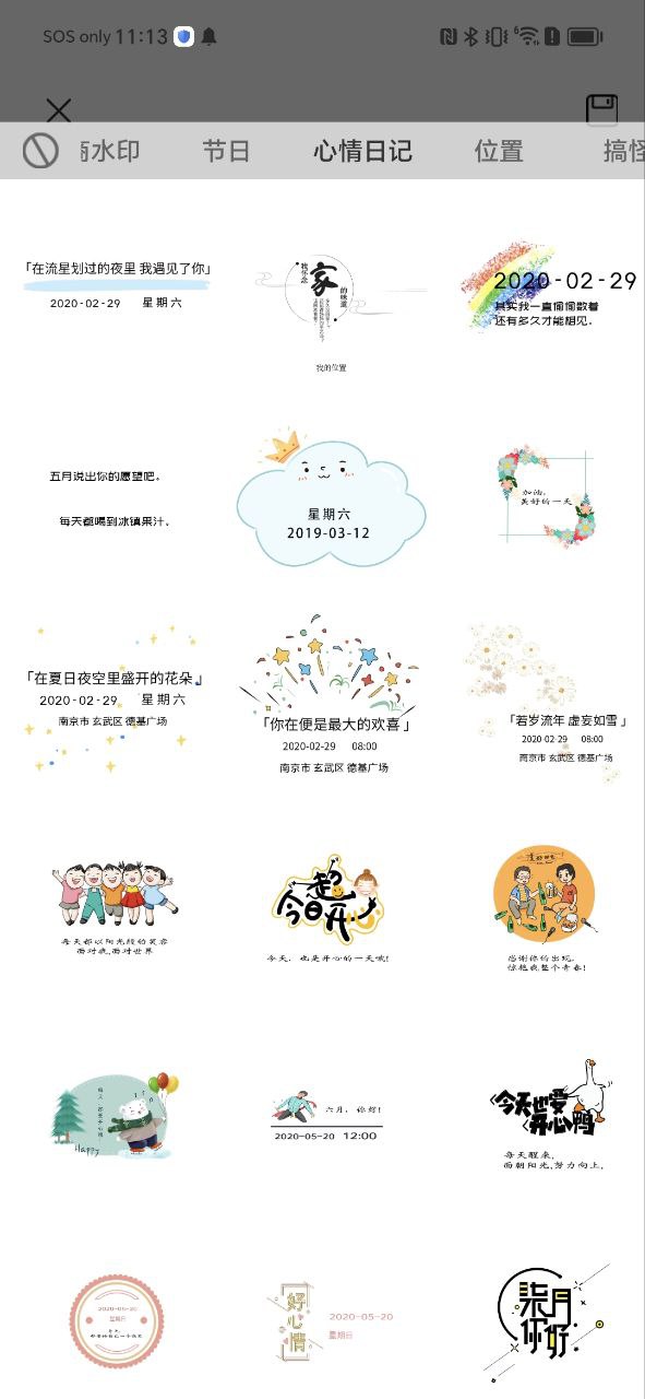 下载水印2023永久免费版