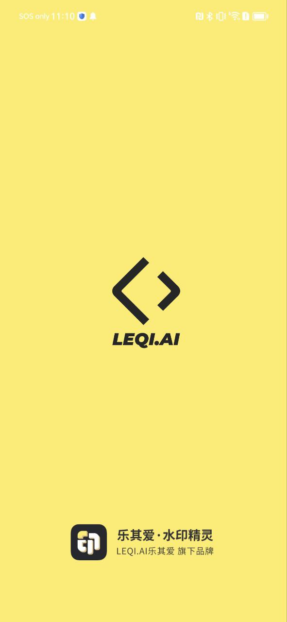 乐其爱水印精灵软件最新安装