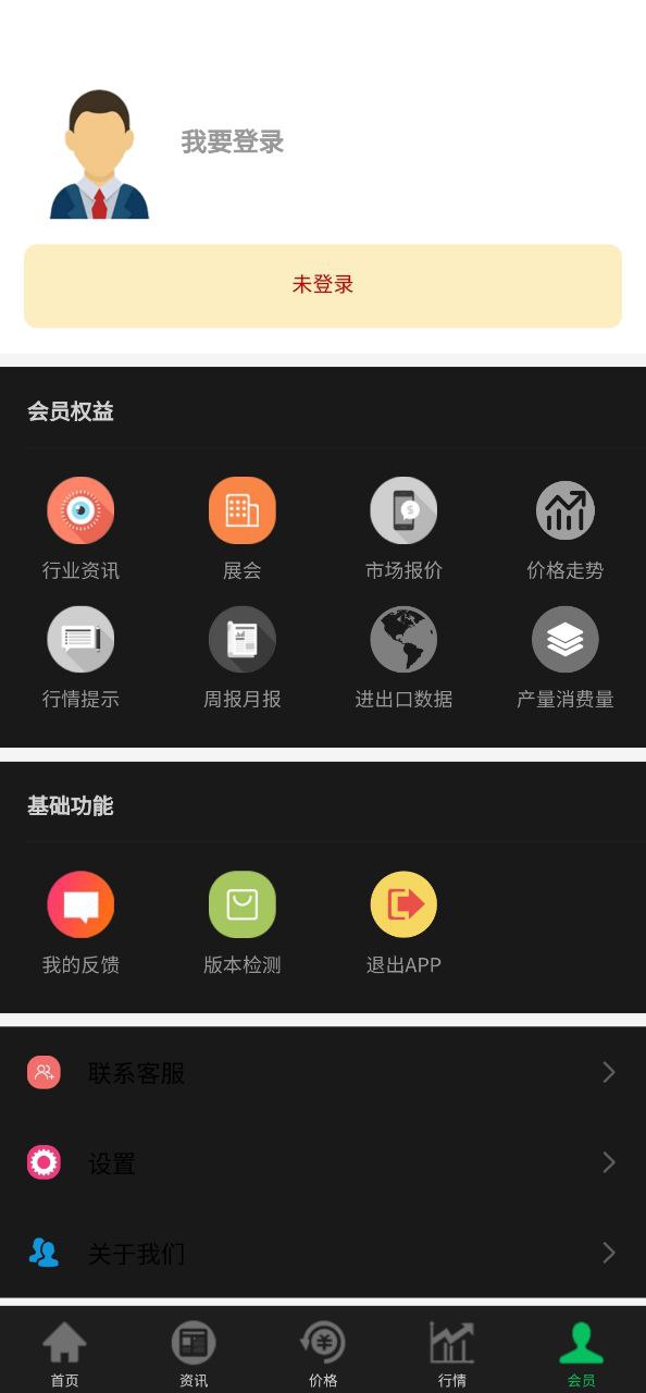 下载纸业观察2023app