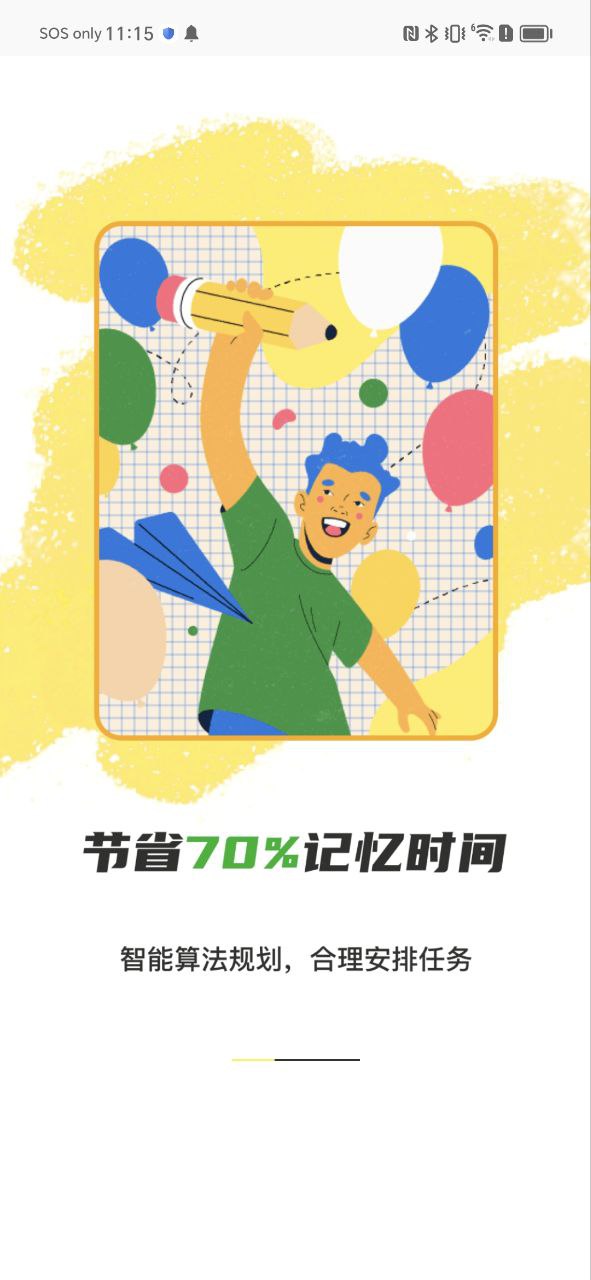 下载乐其爱念念卡app免费