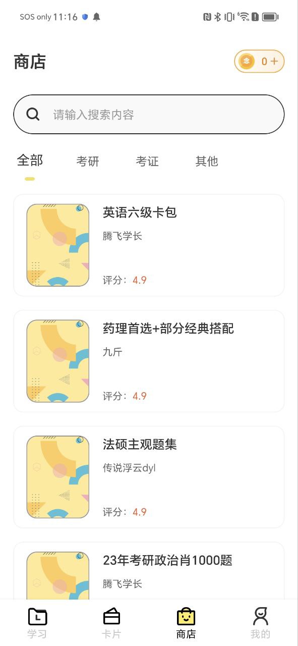 下载乐其爱念念卡app免费