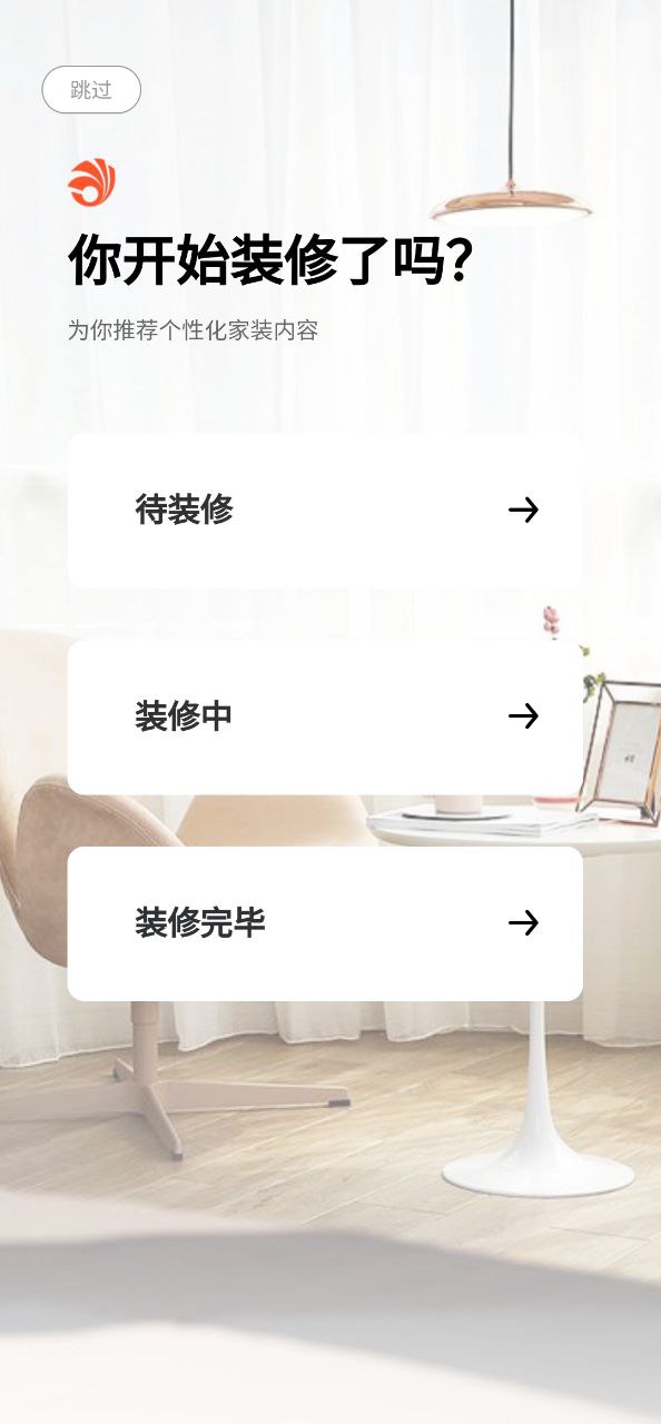 装信通装修网站链接