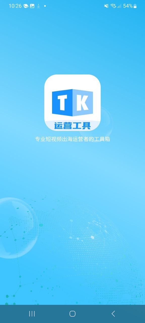 tk帮搬app网页