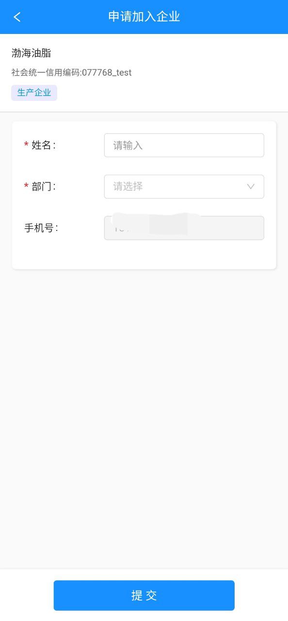 正版大车奔腾企业端app