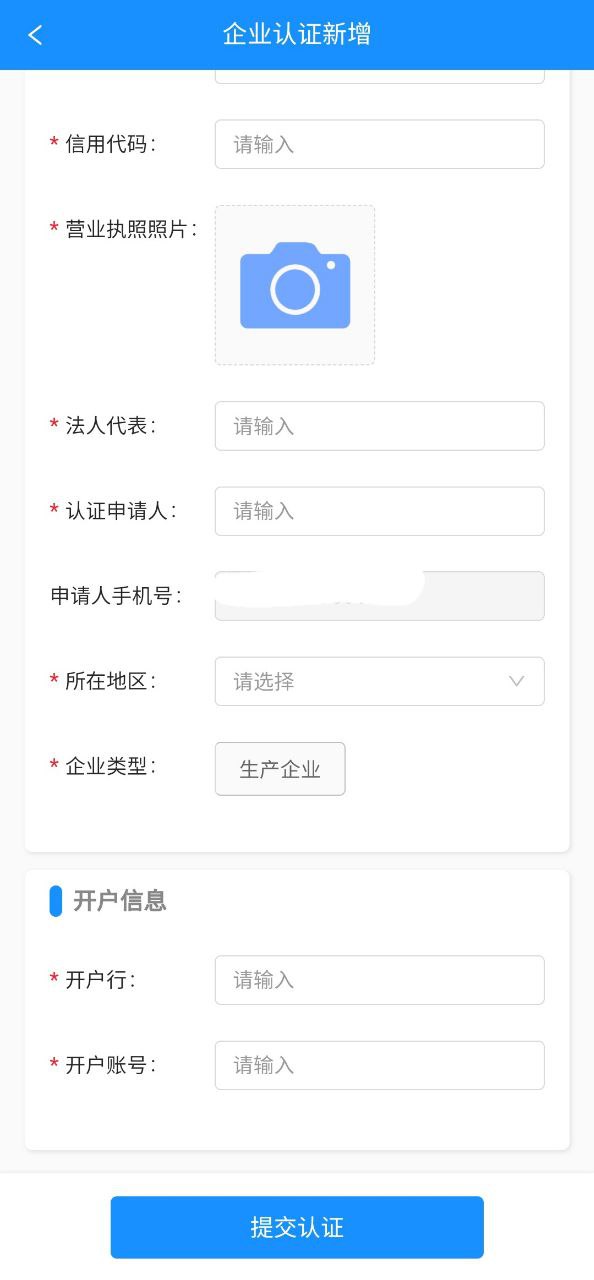 正版大车奔腾企业端app