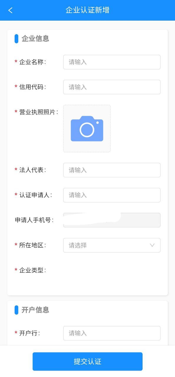 正版大车奔腾企业端app