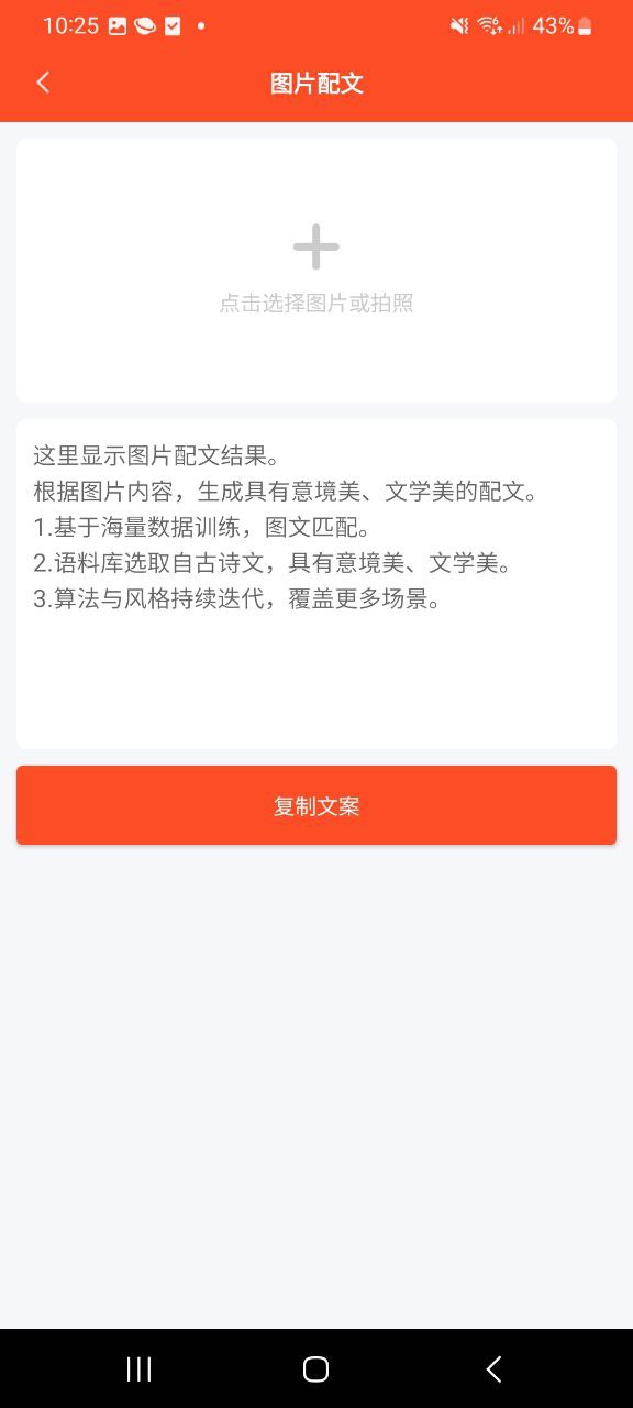 下载短视频文案应用旧版