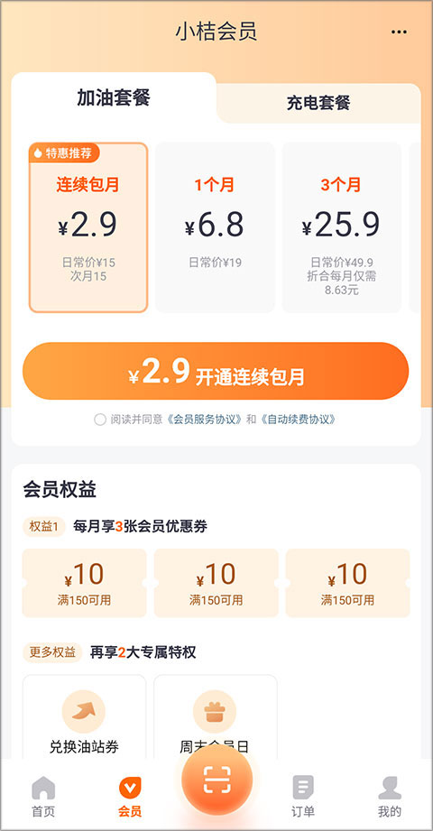 滴滴加油纯净版免费