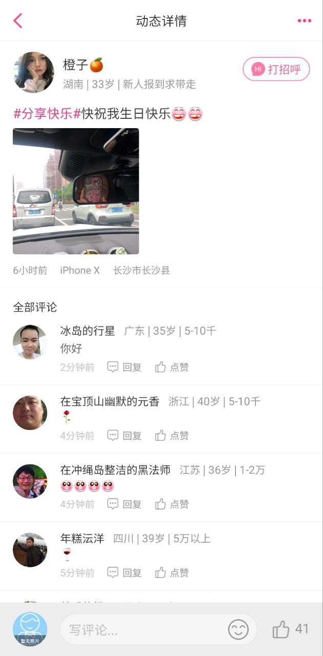 下载世纪佳缘平台app