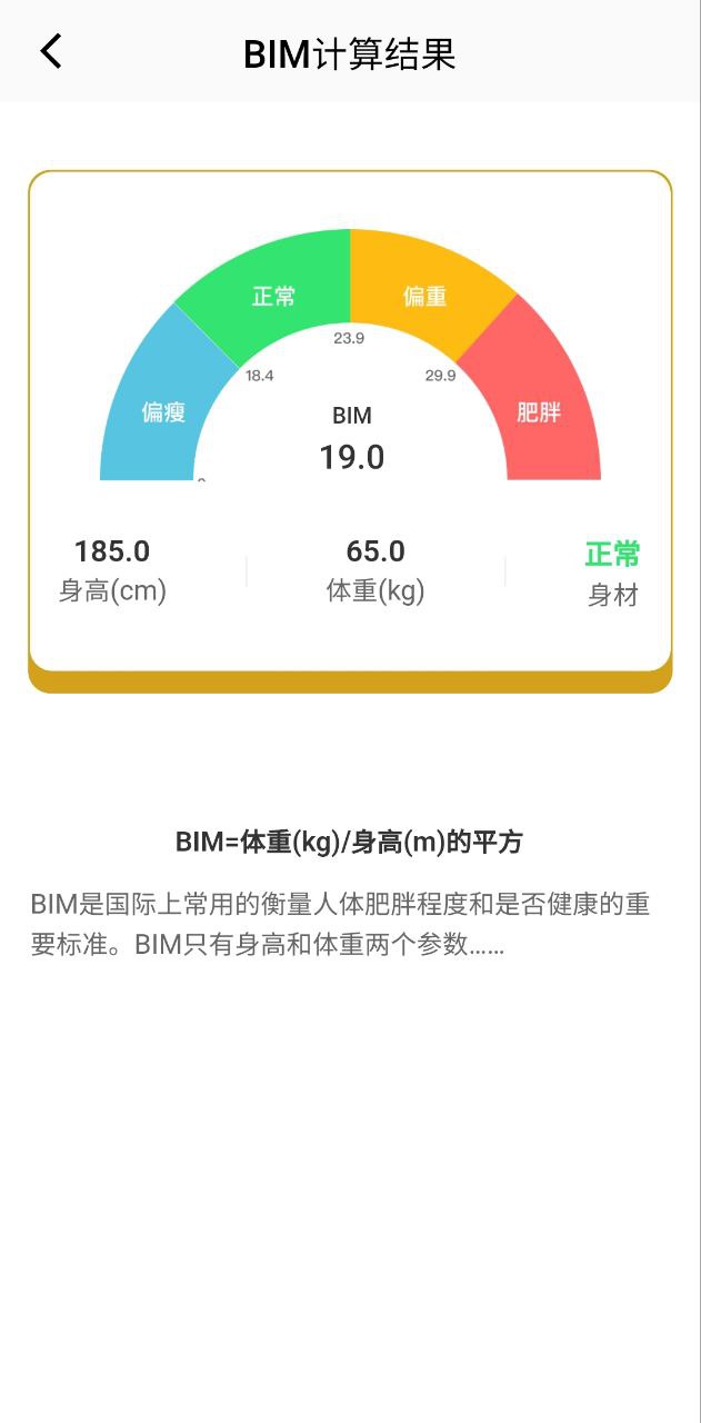 下载好好吃饭软件最新版