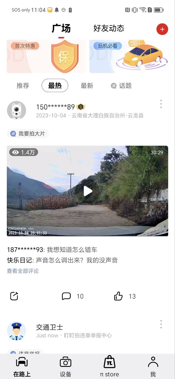 下载盯盯拍最新安卓应用