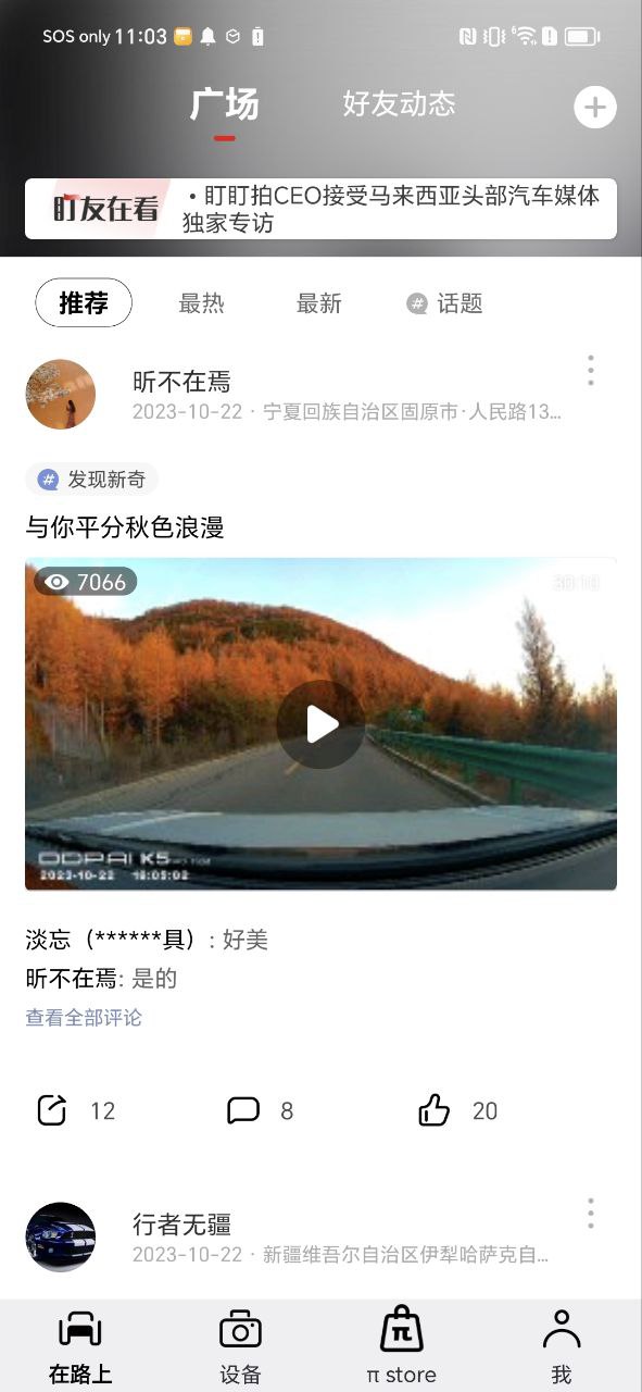 下载盯盯拍最新安卓应用
