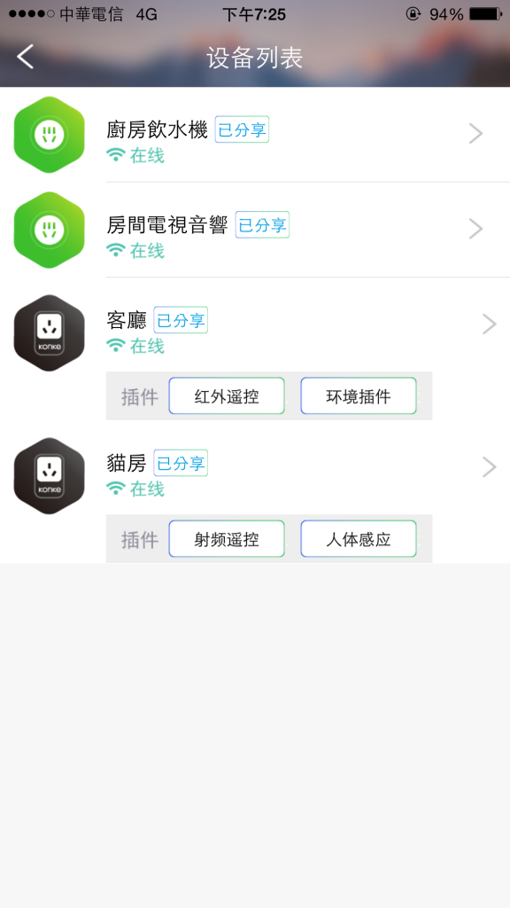 下载小k智能插座应用