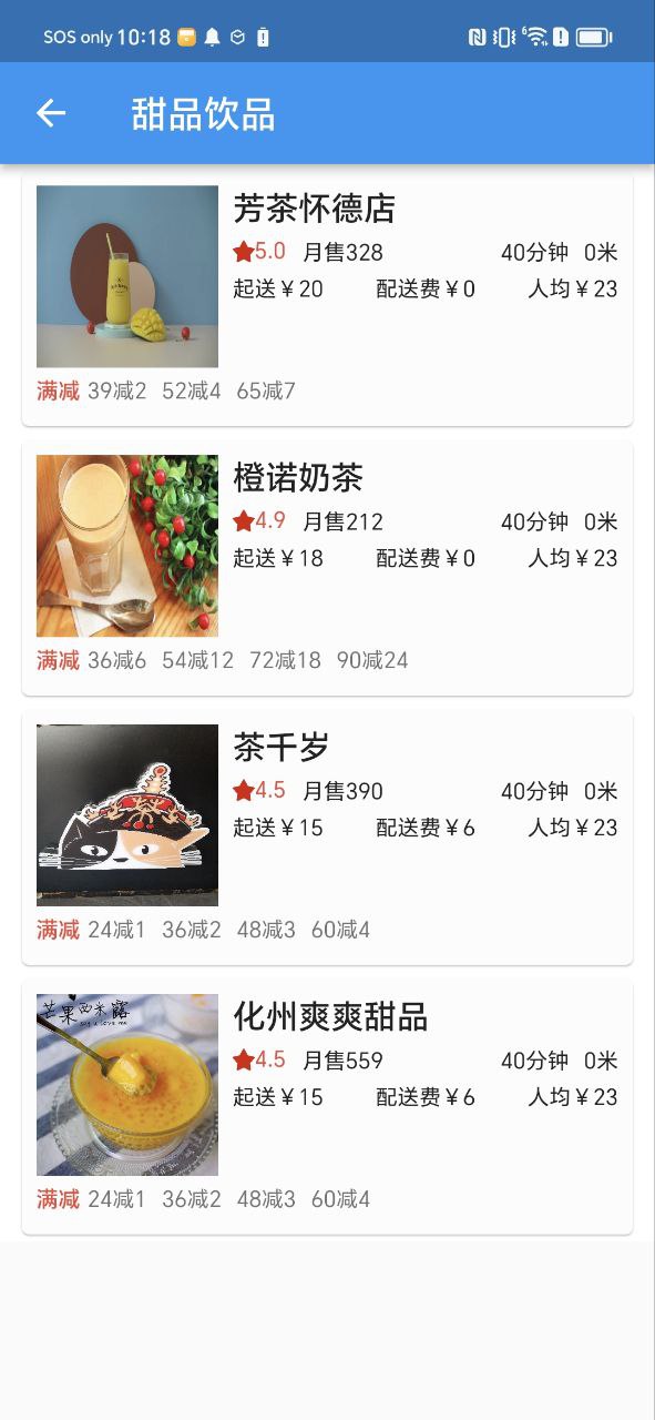 下载云神狮外卖安卓版