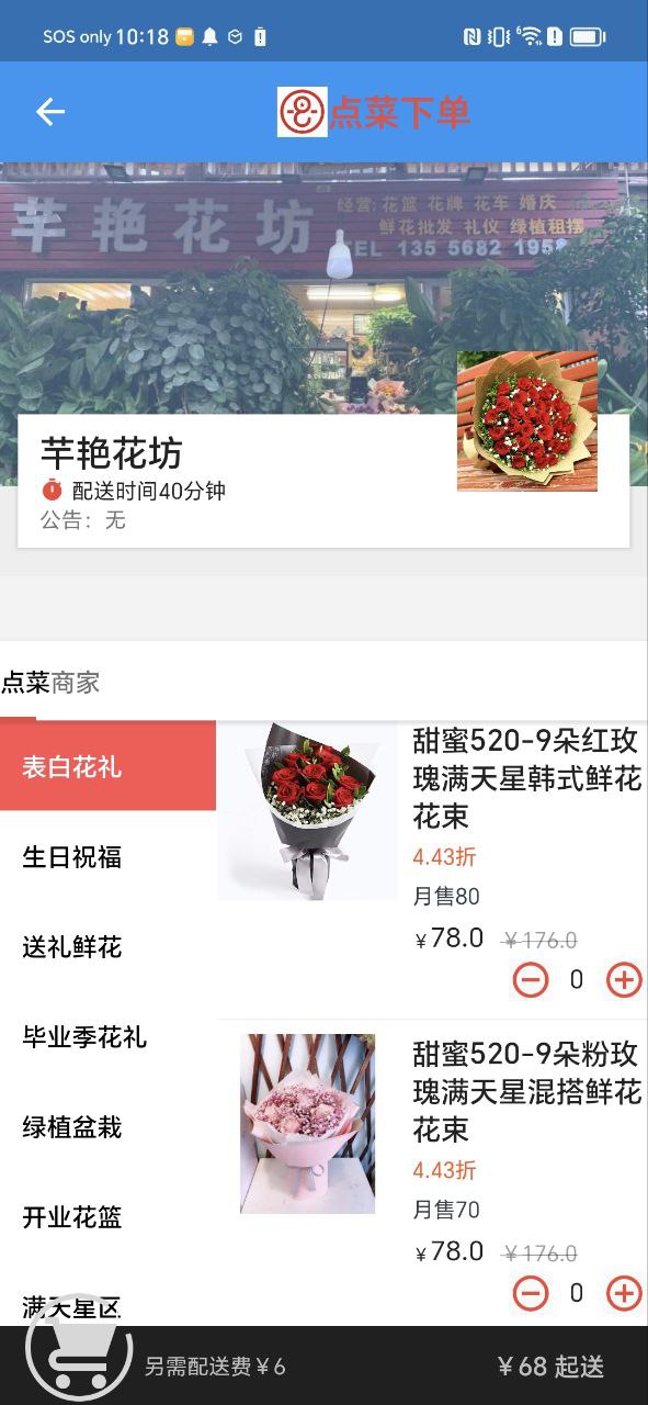 下载云神狮外卖安卓版
