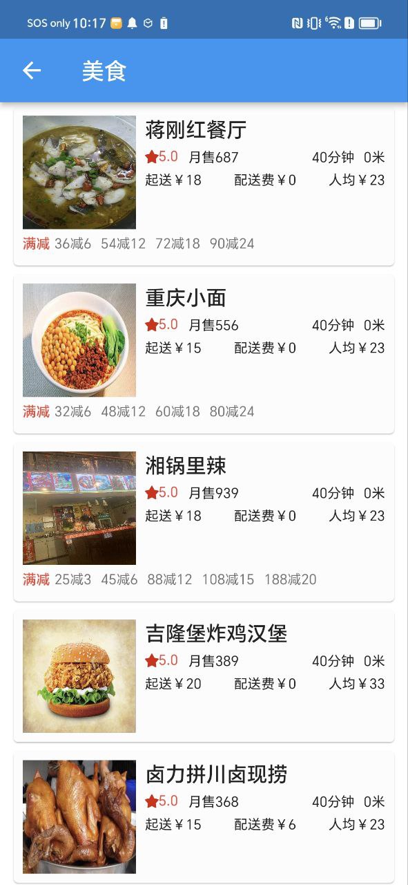 下载云神狮外卖应用最新版