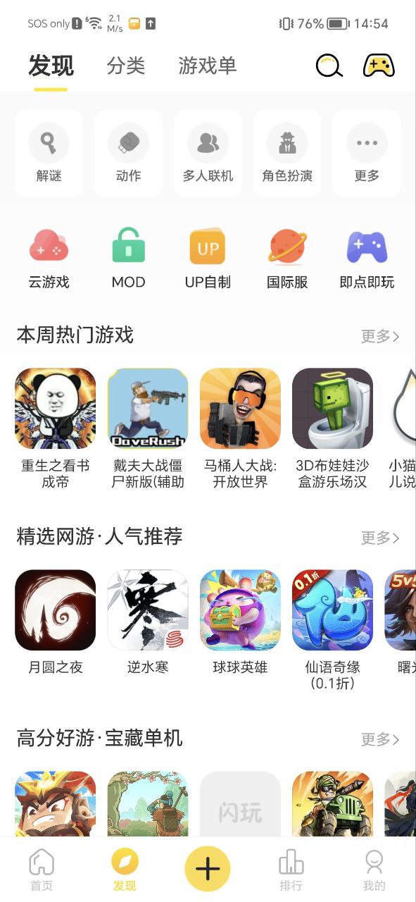 闪玩app手机下载