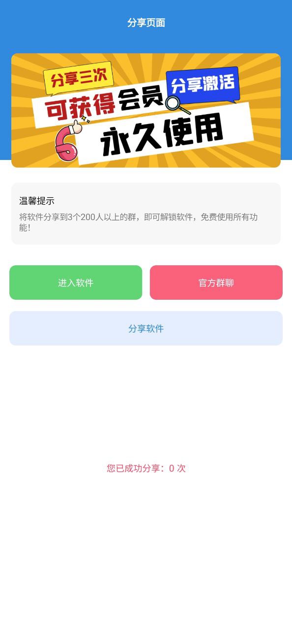 闪电画质助手下载app软件