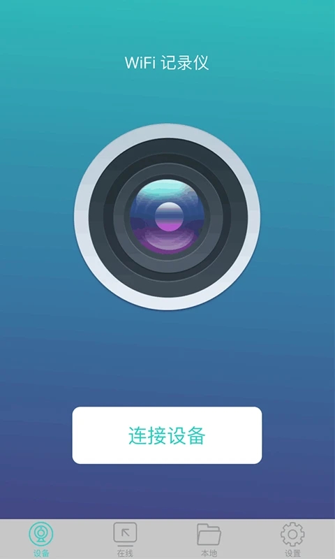 下载唯赛思通最新应用