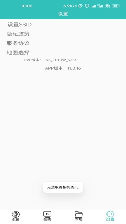 下载唯赛思通最新应用