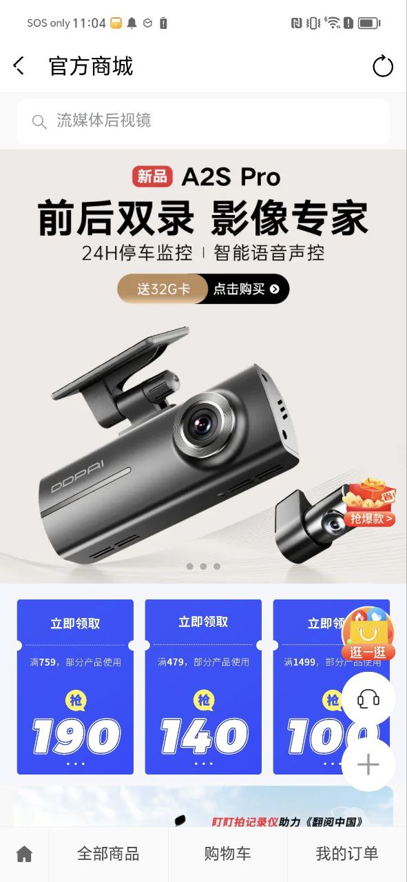 盯盯拍纯净版免费