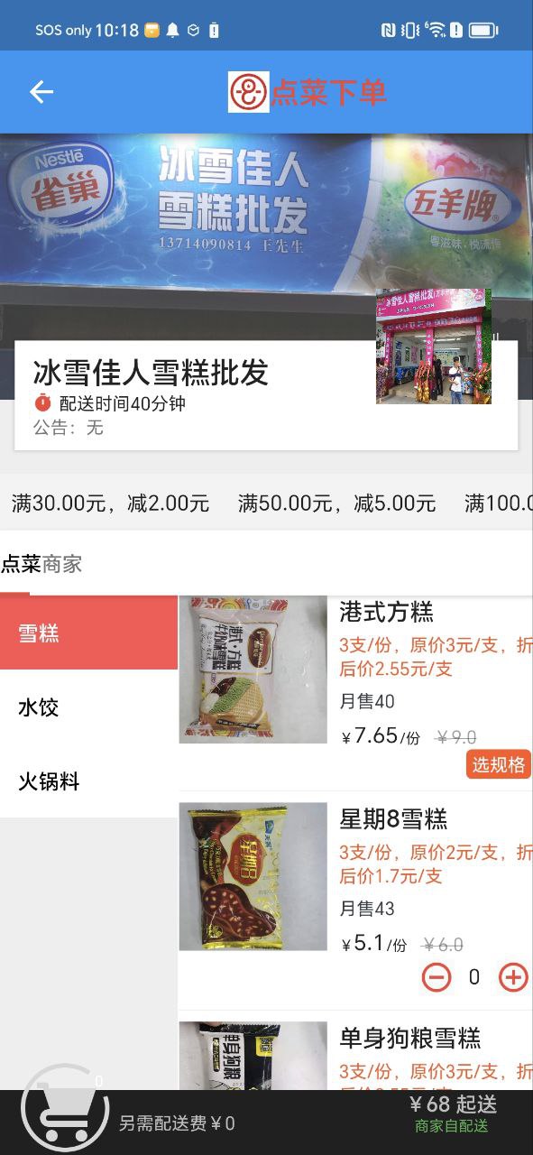 云神狮外卖软件下载app
