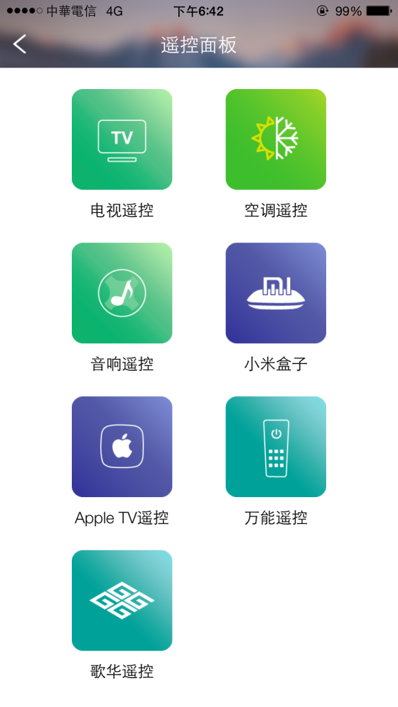 小k智能插座安装包