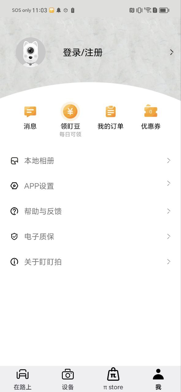 下载盯盯拍最新版本安装