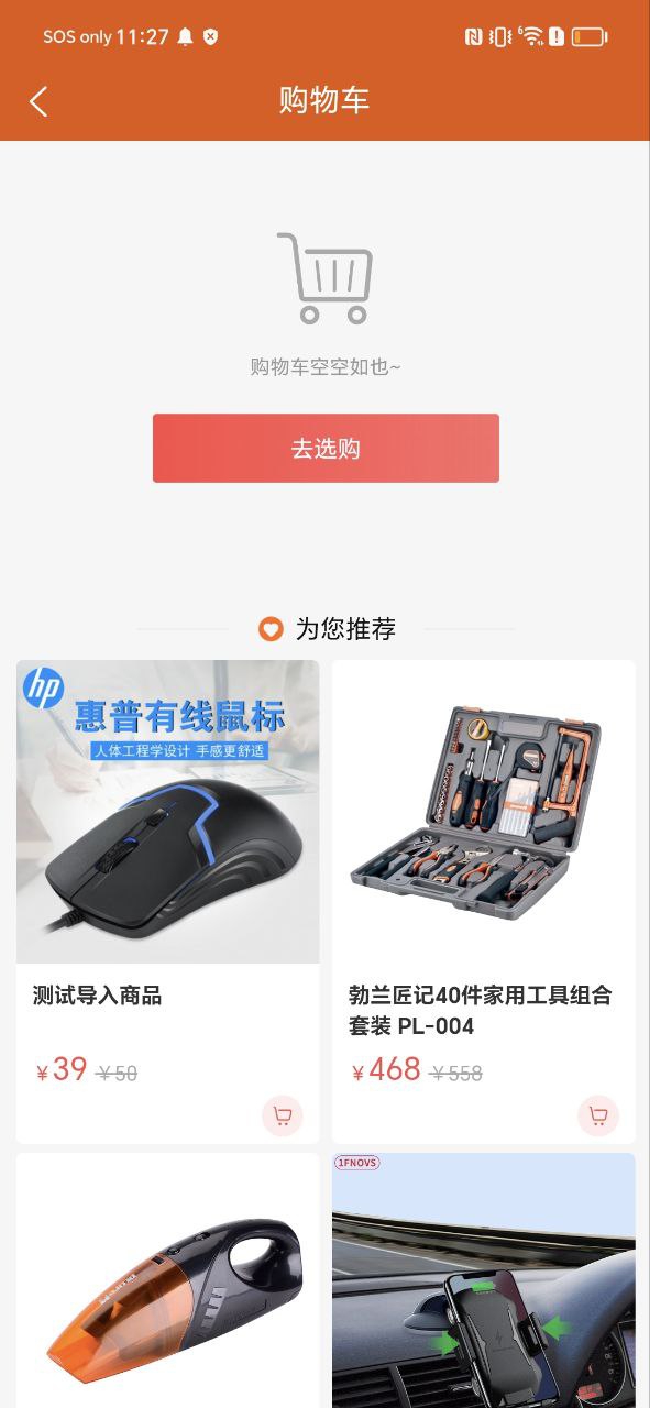 下载惠友加油app安装