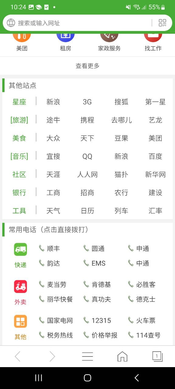 hao网址大全客户端下载安装