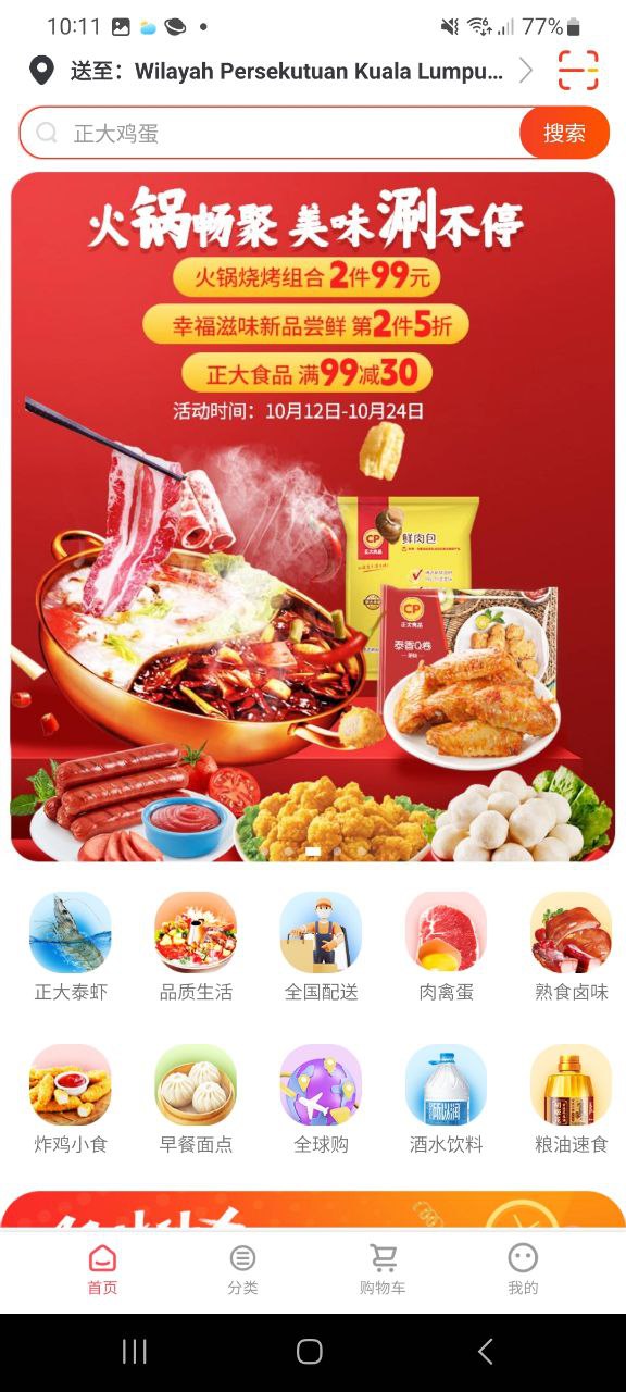 莲花go正版安装app