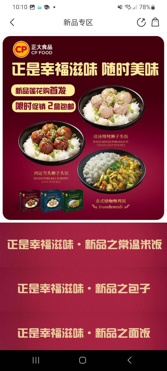 莲花go正版安装app