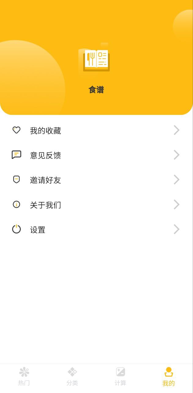 免费注册好好吃饭app