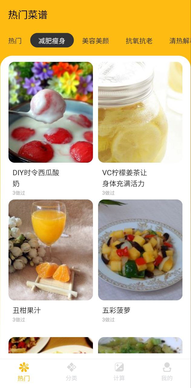 免费注册好好吃饭app