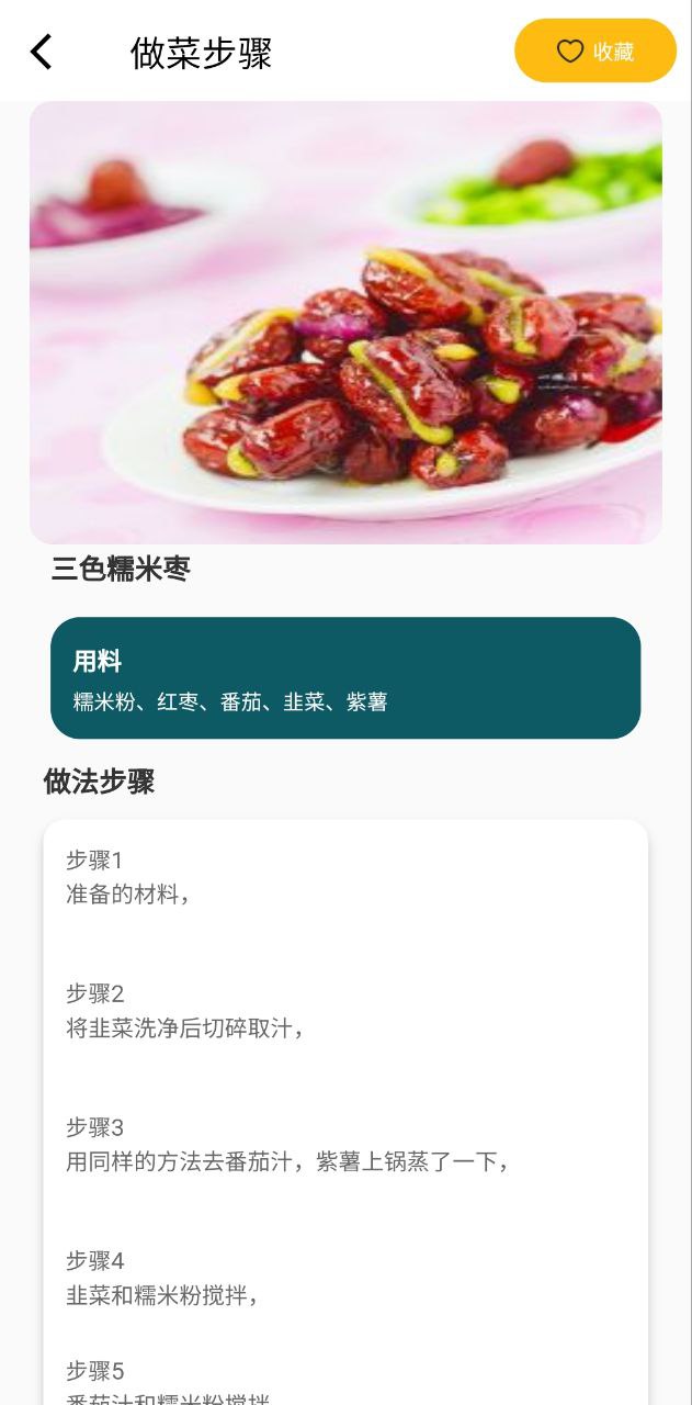 免费注册好好吃饭app