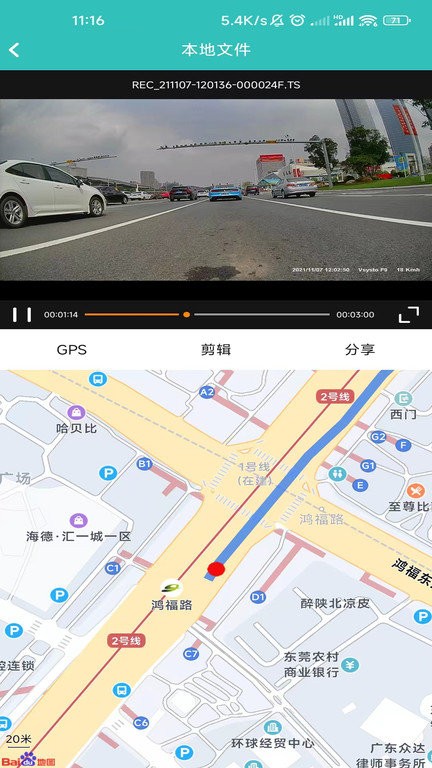 手机版唯赛思通