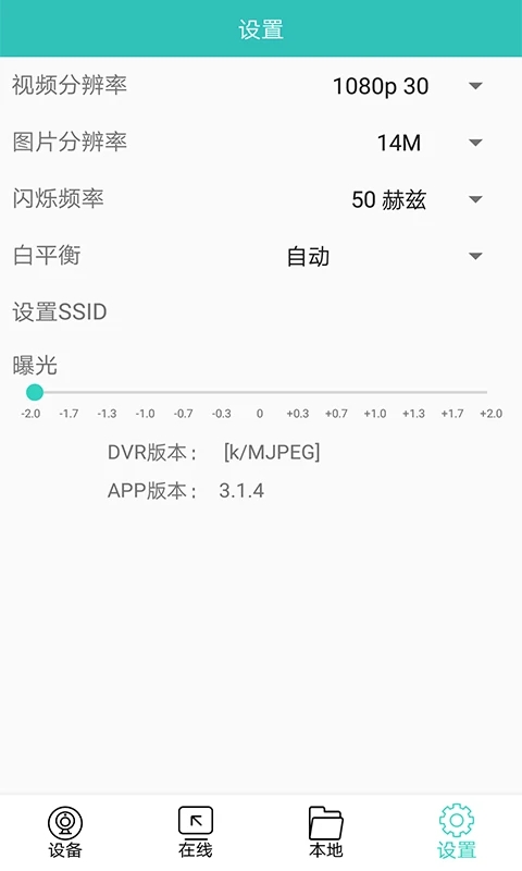 手机版唯赛思通