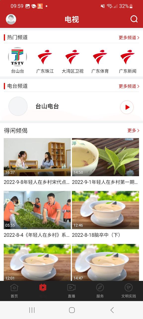 台山融媒网站app