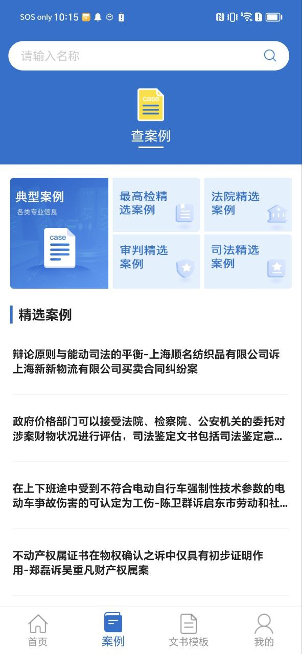 中国法律法规登陆网页版