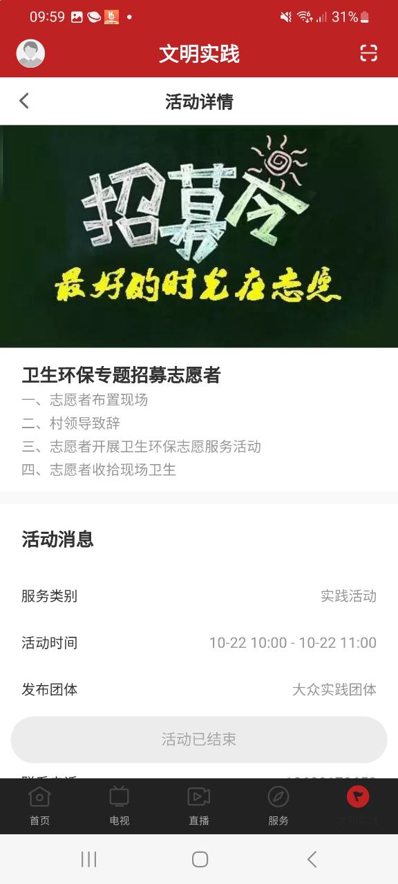 台山融媒网站下载